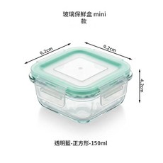 兒童玻璃輔食碗 迷你小圓 130ml 附湯匙 耐高溫微波爐密封保鮮盒, 平邊迷你方150ml - 高硼玻璃, 1套, 如圖