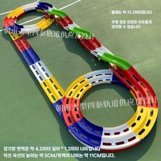 대형 타미야 미니카 트랙 경기장 회전 타원형 레이싱 레일, 변환 트랙 3세트