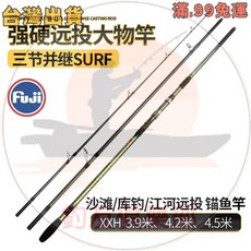 YUMINGBU 戰斧V代遠投竿 XXH調性並繼沙灘釣魚竿, 3.9米