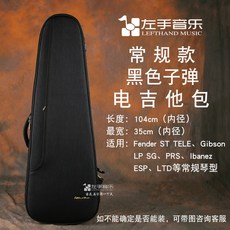 일렉기타긱백 하드케이스 가방 베이스기타가방, 1개