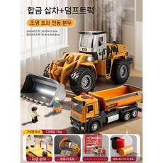 대형 전기 합금 지게차 불도저 굴착기 공학차 장난감, 합금 지게차+덤프트럭+인형3+선물