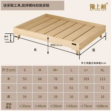 象上松 實木寵物床 離地設計 犬貓適用, 單床原木無漆, 1個