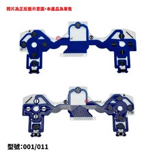 PS4 導電膜 適用於 SONY 搖桿零件 PS4 零件 導電片 (型號 030/040/050/001/011/JDS), 1個, 001/011