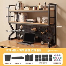 책상 책꽂이 책상위 정리대 선반 타공판 보드 철제, 700 세트 2단