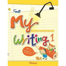 My Writing. 1:No More Mistakes in English Writing, WISEBOOKS