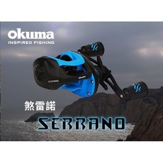 OKUMA 寶熊 煞雷諾SERRANO 拋投捲線器 現貨供應 快速出貨, 高齒比7.2:1-右手