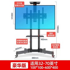 이동식 모니터스탠드 높이조절 TV거치대 회전 전동식 티비스탠드, 1개, C. 두꺼운 이중 기둥형 32~70인치 상단 및 하단