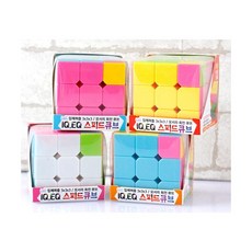 스피드큐브(3*3)