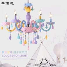 華燈惠 創意馬卡龍水晶吊燈 美式兒童房臥室簡約漫咖啡蠟燭燈, 壁燈