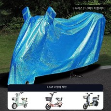오토바이커버 방수 방한 덮개형 겨울 성에방지커버 비바람보호 두꺼운 자동차덮개, S 블루 - 양쪽 손잡이
