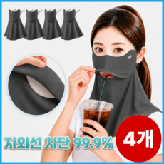 르네브 자외선차단 마스크 쿨 스포츠 골프 얼굴 햇빛가리개 4개 1set, 다크 그레이 다크 그레이