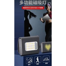 七彩翡翠 多功能磁吸燈 紅白雙光源 USB快充 生活防水 戶外露營夜跑警示照明, 1個