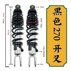 臺灣出貨 林海 極光 後 減震 小牛 勁戰 三代目 極酷 後 電摩 避震 後 減震器 LFQV, 黑色270mm  開叉, 1個