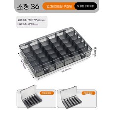 다용도 공구함 분리 정리함, C. 강화 갈비 for 반절 조립 소형 36