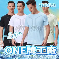 運動速乾衣 男生短袖上衣 吸濕排汗涼感衣 健身跑步T恤
