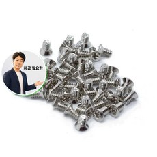지금 필요한 50개 HDD 접시머리 T-DHS50 나사 조립용 실버 3.5 K31872EA, 본상품
