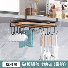 廚房櫥櫃下掛置物架 鍋蓋砧板紙巾收納架 弔櫃懸掛掛籃, 黑色系列104B【25cm】, 1個