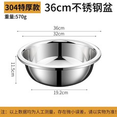 食品級316不銹鋼盆，家用廚房打蛋和麵盆，洗菜烘焙特大盆子，304特厚, （特厚款）食品級304不銹鋼36CM, 1個