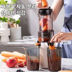 Mochae 착즙기 자동 과일 야채 원액기 가정용 올인원 녹즙기 사과 레몬 당근 믹서기 휴대용 분리 소형 쥬서기 간편세척, 화이트