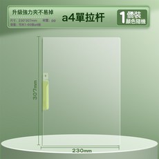 A4旋轉拉杆夾資料夾試卷收納袋透明插頁初中生專用資料夾學生活頁, 1個, 【A4升級加厚】隨機1個裝不送科目貼X5份