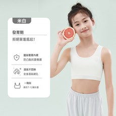 DIU 少女內衣發育期兒童背心小學生無痕文胸女童裹胸中大童透氣抹胸