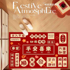 入戶門紅色喜慶地墊 - 玄關浴室吸水免洗進門墊, JKZ-01