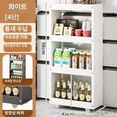틈새장 냉장고옆 냉장고 수납장 빌트인 틈새, 화이트 45x9x98 4단