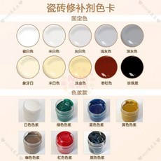 瓷磚修補劑 陶瓷膏 裂縫修復 防水防霉 高強度環氧樹脂黏合, 1個, 象牙白,全新升級包裝壹佰克慢干【100】