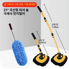 세차 브러쉬 대걸레 긴 액세서리 봉 자동차 도구 청소 버스 접이형 밀대 걸레 손잡이, 21 대걸레먼지 털이, 1개