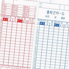 (올핀) 아마노 출퇴근기카드 NTR-1100 / 100매 - 팩 (1개입)