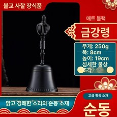 핸드벨 테이블 손잡이종 호출종 알림벨 주방종 골든벨 빈티지 악기, 1개, 사각 손종 블랙