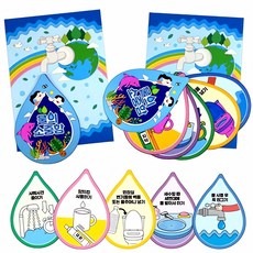 물의 소중함 생활 책 만들기 종이 책장 디자인 공예 수채화 창작 예술 독서 종이접기 물, 본상품