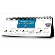 독일어 회화 다이어리 365 (스프링), OLDSTAIRS(올드스테어즈)