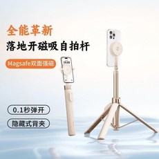 落地開磁吸自拍杆丟丟杆手持三腳架旅遊便攜手持戶外拍照神器支架熱賣中, 1個, 1.7米沙漠金雙面磁吸隱藏夾臂落