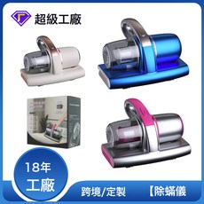 跨境無線除蟎儀手持家用吸塵器牀上大吸力機除毛髮紫燈殺菌機, 1個, 1L, 白色:7.4伏吸力+噴漆