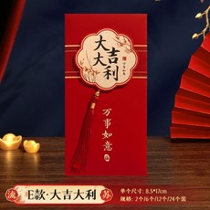 新年紅包袋 2025馬年創意流蘇高級利是封 過年福字壓歲錢包, 1個, 大吉大利【中式流蘇】,【6個裝】百元平鋪可放2000元