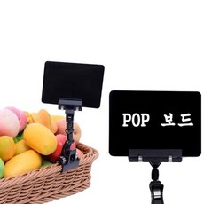 미니 마트 pop 화이트 블랙 보드 가격표 안내판 10p, 본상품선택