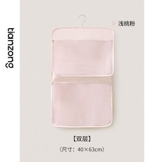 天縱內衣內褲收納袋懸掛式布藝網兜宿舍衣櫃收納神器襪子收納掛袋, 淺桃粉,單層（40x38cm）, 1個