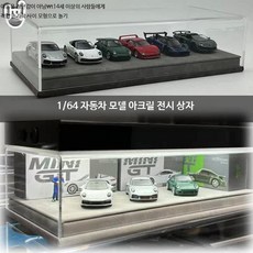 자동차 모형 디스플레이 진열장 조명 내장 방진 방습 장식장 피규어 수납함, 6개