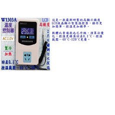 LCD AC110V溫度控制器, 1個