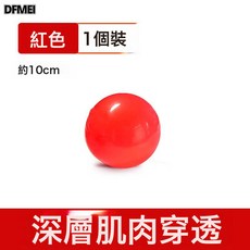 DFMEI 富蘭克林球筋膜球盆底肌鬆解球按摩骨盆瑜伽球普拉提小球10cm, 1個, 紅色直徑10cm充氣:如圖