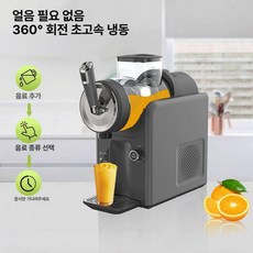 업소용 머신 슬러시 1구 스무디메이커 냉각 제빙기 카페 음료기계, 그레이 110v