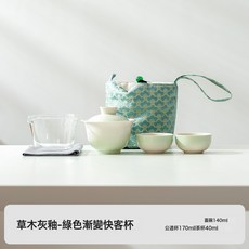陶瓷漸變快客杯 蓋碗式茶具 旅行戶外攜帶套裝 車載泡茶組, 1個, 漸變綠【綠色布包】
