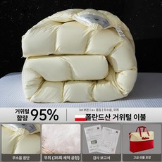asella 사계절용구스이불 호텔침구 겨울구스이불 거위털이불, 트위스트 옐로우