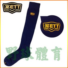 ZETT 棒壘長襪 BKT-101 成人用, 1個