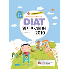 DIAT 文書處理器 2010：集中攻略, Ace ME