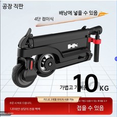 전동킥보드 접이식 초경량 성인용 휴대용 미니 스쿠터 출퇴근용 이동수단 폴딩 블랙, 1개, X6 의자 호환, 36V
