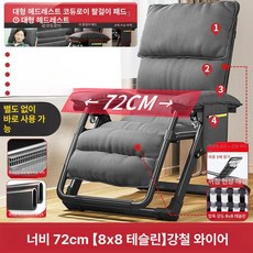 마돈나샵 접이식 낮잠의자 휴식용 등받이 사무실 휴게용, 1인용, 플래그십 초슬림 72cm 8 8보강테슬린 E
