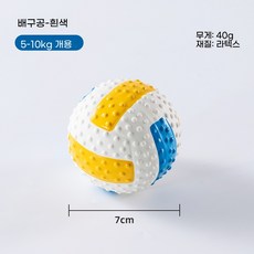 DZER 강아지 인터랙티브 장난감 방울 라텍스 발사 장난감 발소리 연한 내구성을 물기 쉬운 인기있는, 배구공-흰색 7cm