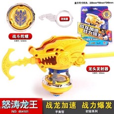 對戰陀螺 奧迪雙鉆颶風戰魂6劍旋陀螺5戰斗王寶劍陀羅旋轉圣劍男孩兒童玩具, 1個, 初始【怒涛龙王】654101